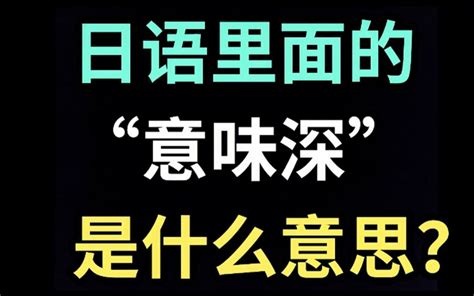 日和 意思|日语里的“日和”是什么意思？